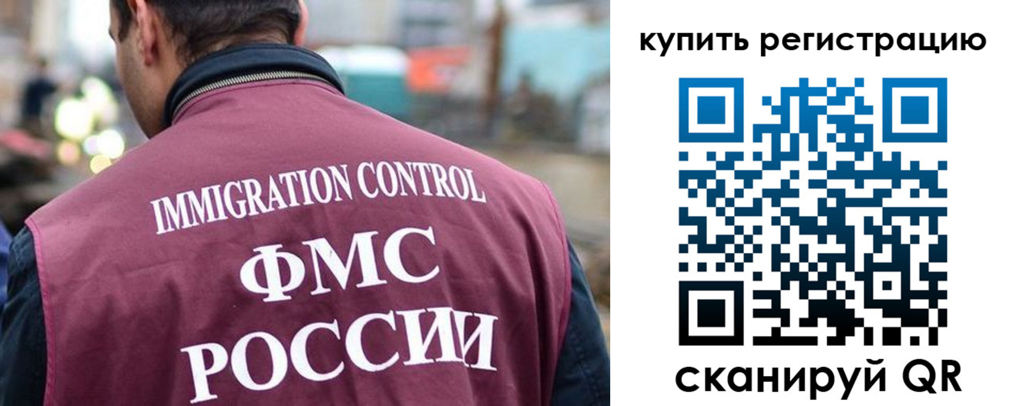 временная регистрация в квартире в Белокурихе