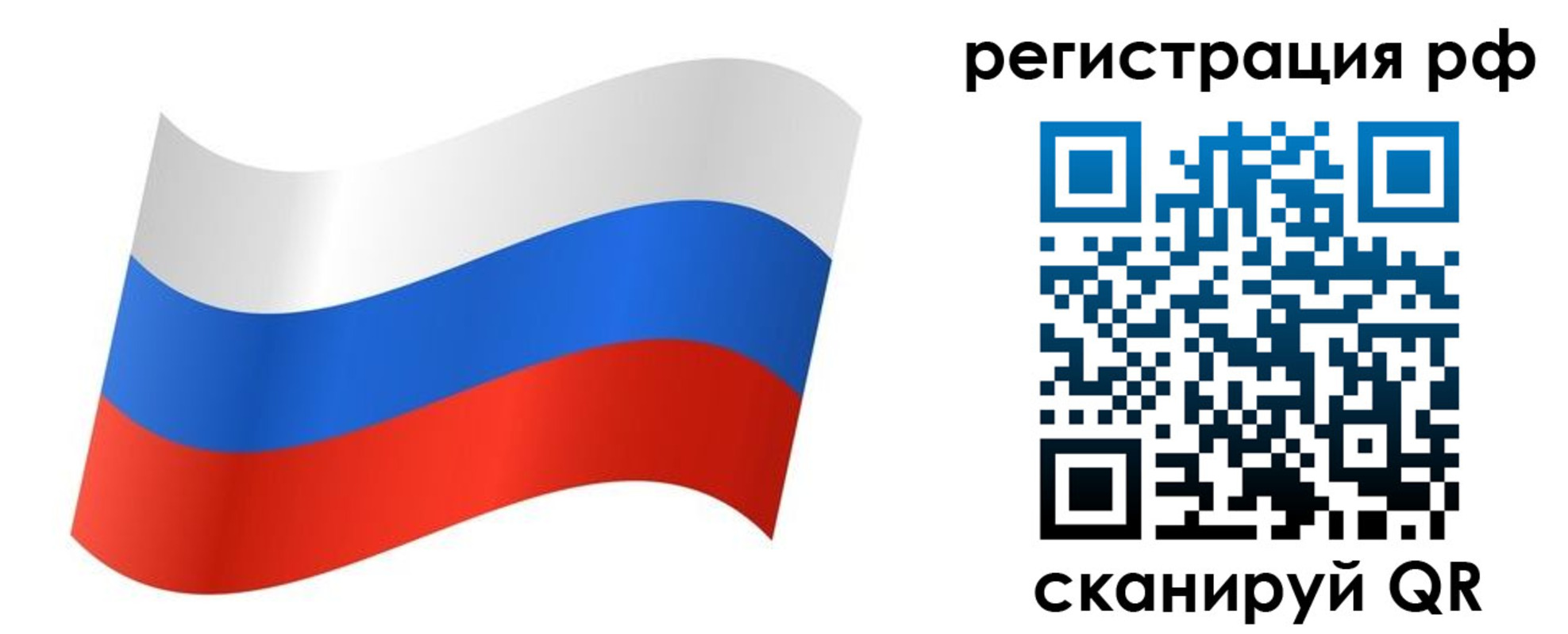временная регистрация собственник в Белокурихе