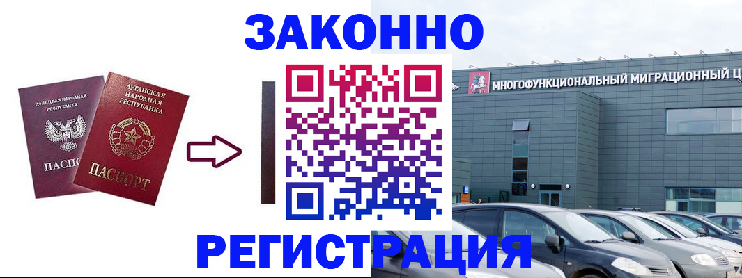 прописка в квартире в Белокурихе