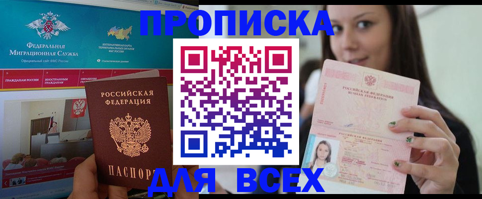 пропишу в квартире в Белокурихе